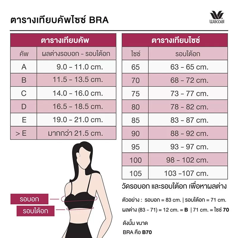 Wacoal Curve Diva บราเก็บกระชับ สาวคัพใหญ่ รุ่น WB7543/WQ1535 สีเบจ (BE)